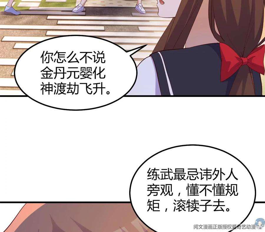 我的姐姐是大明星142 又火一首你能信