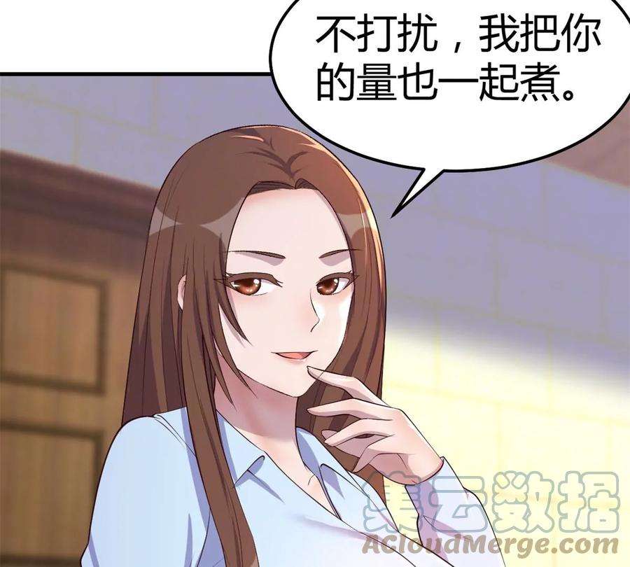 我的姐姐是大明星142 又火一首你能信