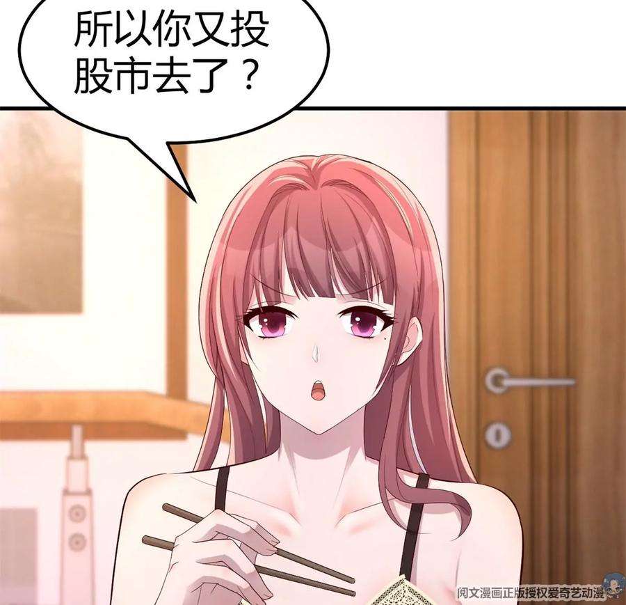 我的姐姐是大明星142 又火一首你能信