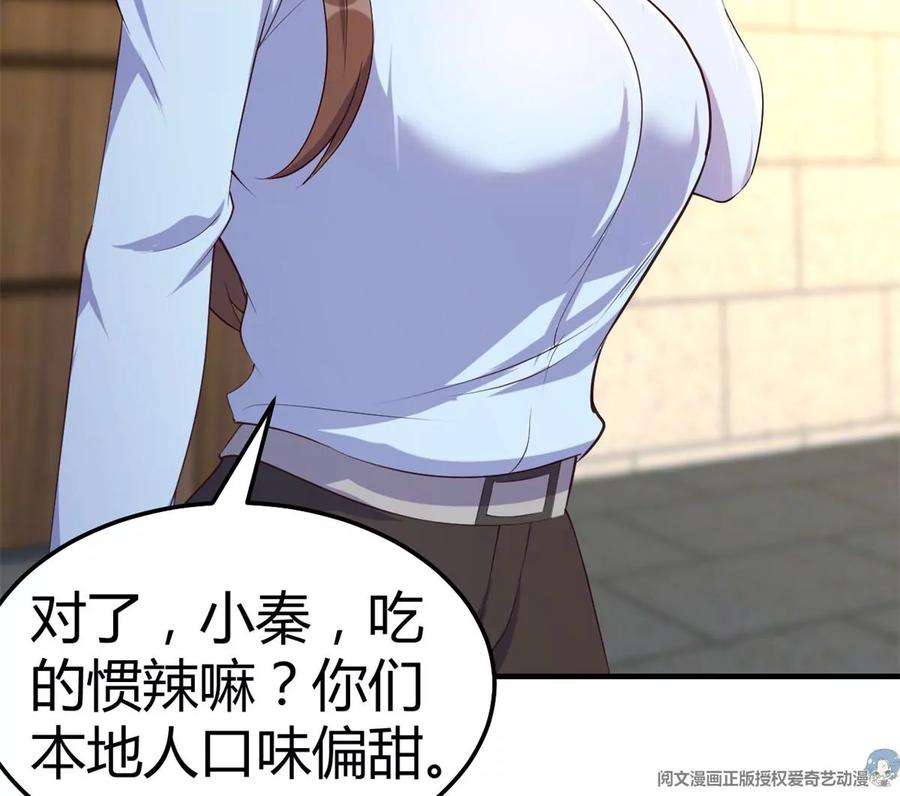我的姐姐是大明星142 又火一首你能信
