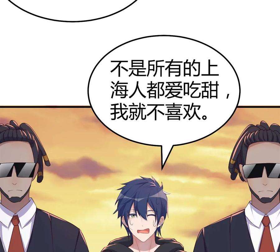 我的姐姐是大明星142 又火一首你能信