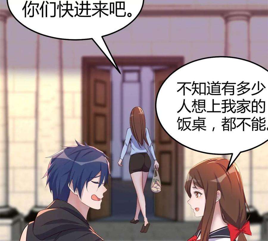 我的姐姐是大明星142 又火一首你能信