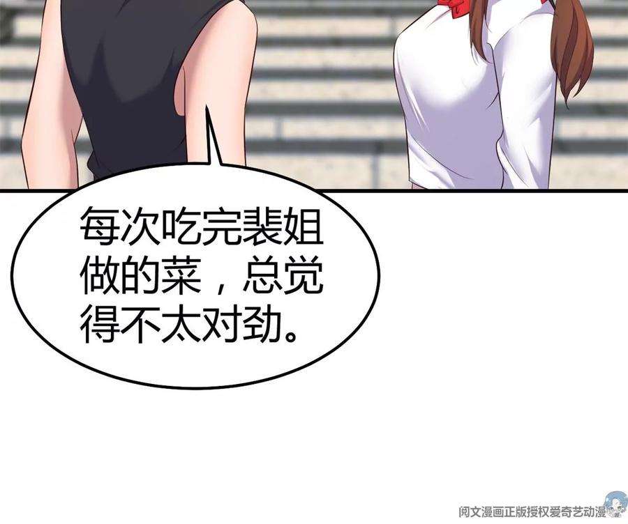 我的姐姐是大明星142 又火一首你能信
