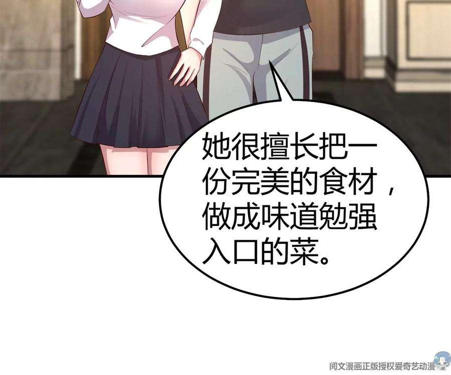 我的姐姐是大明星142 又火一首你能信
