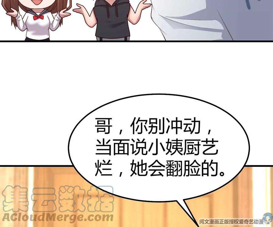 我的姐姐是大明星142 又火一首你能信