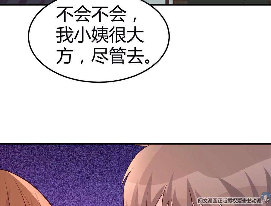 我的姐姐是大明星142 又火一首你能信