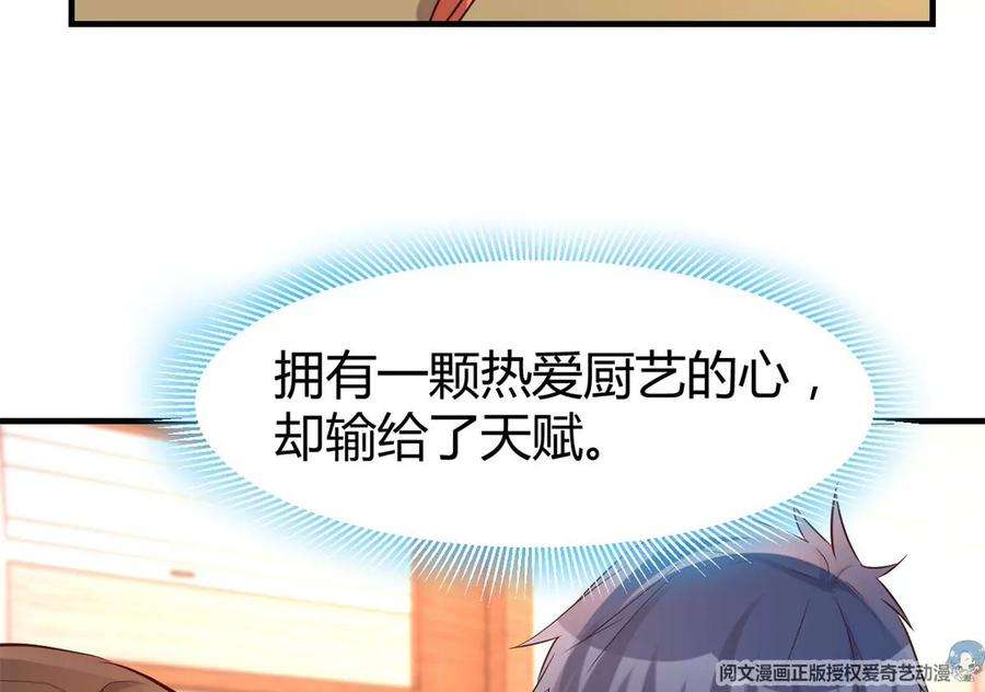 我的姐姐是大明星143 厨艺再次爆发