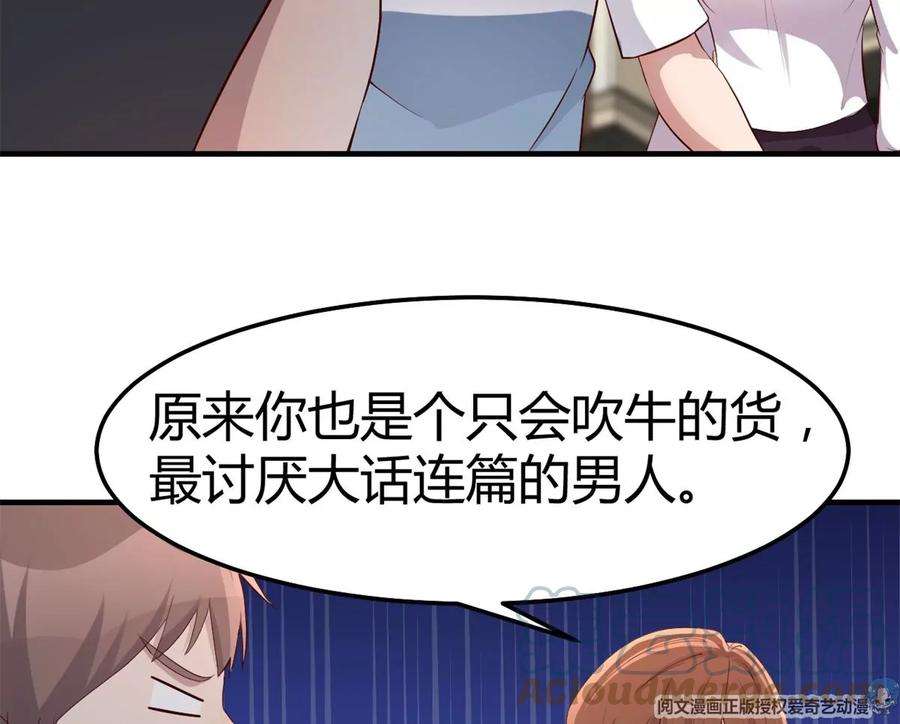 我的姐姐是大明星143 厨艺再次爆发