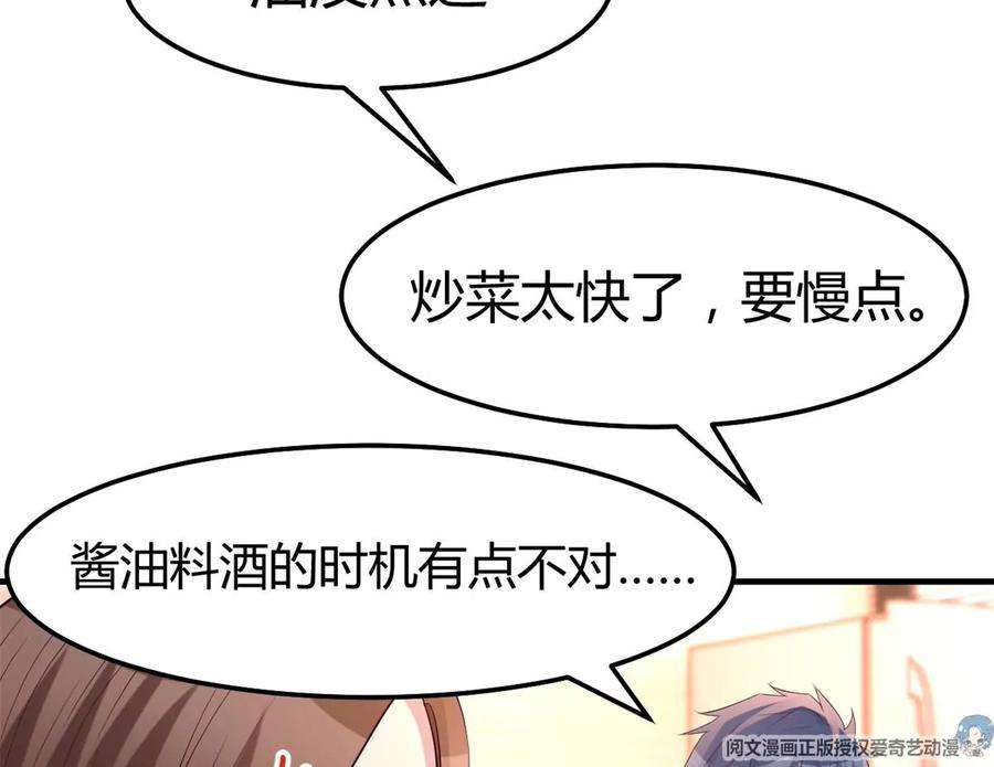 我的姐姐是大明星143 厨艺再次爆发