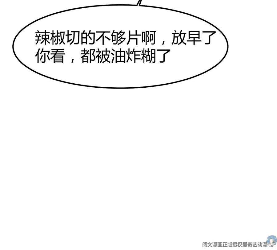 我的姐姐是大明星143 厨艺再次爆发