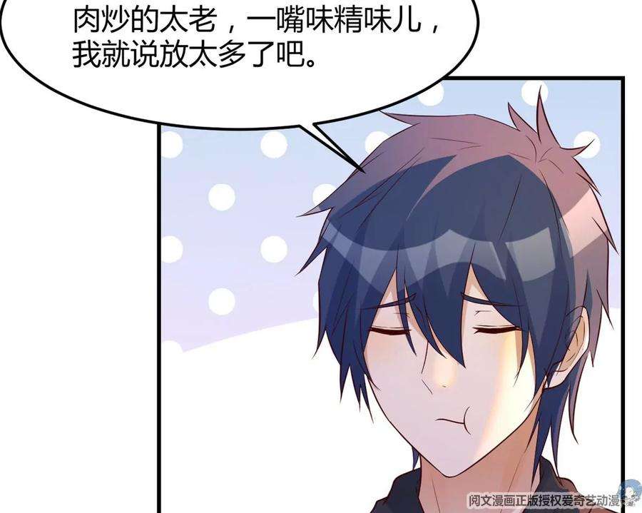 我的姐姐是大明星143 厨艺再次爆发