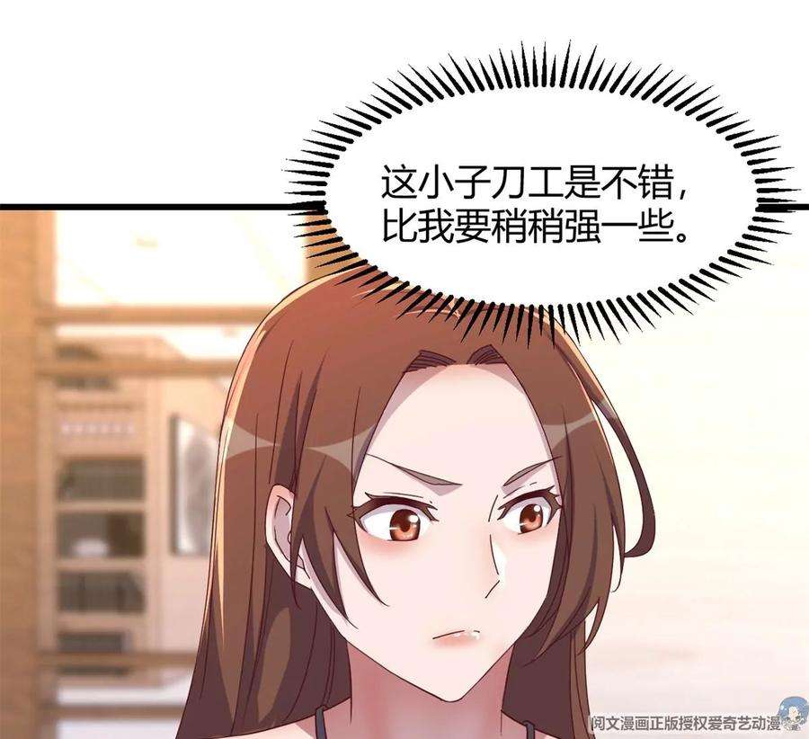我的姐姐是大明星143 厨艺再次爆发