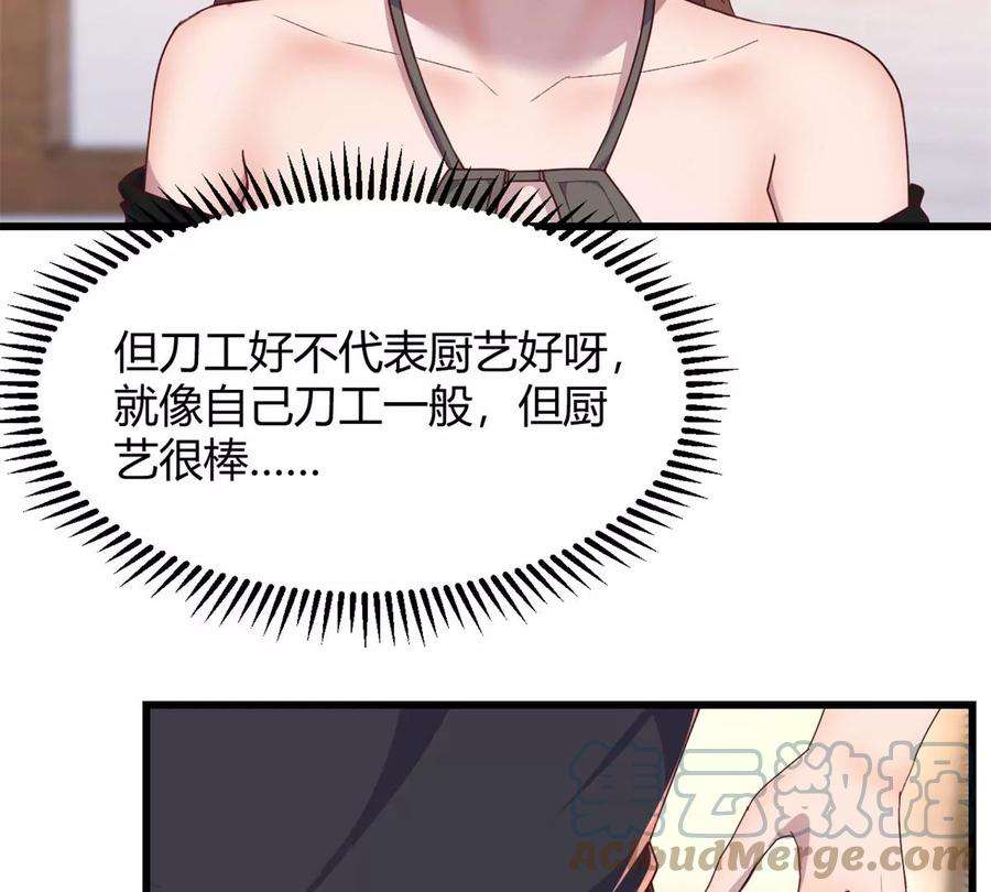 我的姐姐是大明星143 厨艺再次爆发