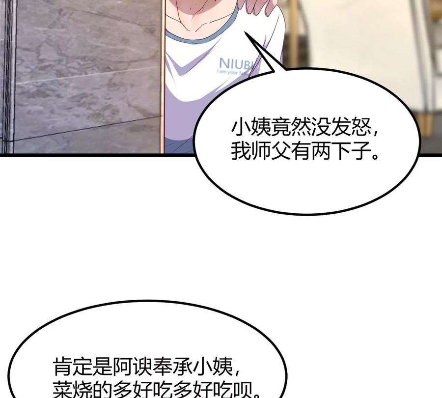 我的姐姐是大明星143 厨艺再次爆发