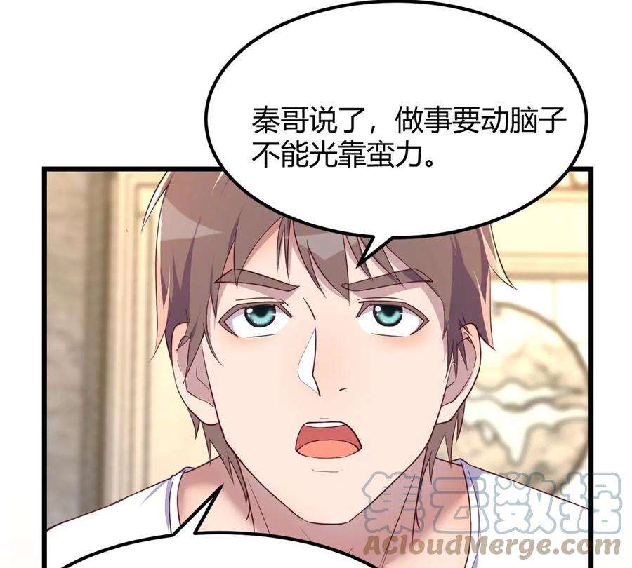 我的姐姐是大明星143 厨艺再次爆发
