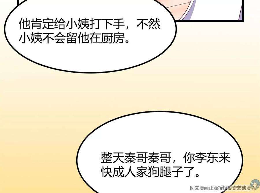 我的姐姐是大明星143 厨艺再次爆发