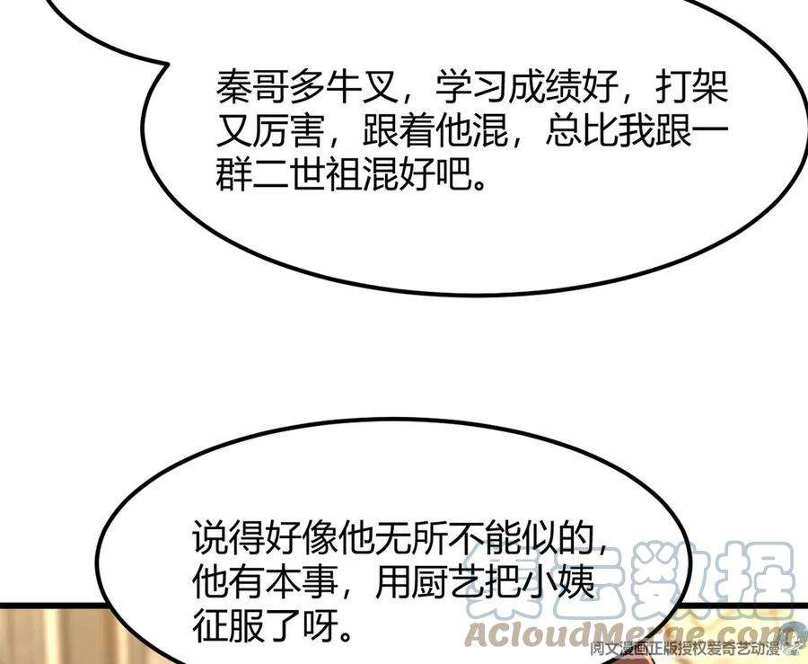 我的姐姐是大明星143 厨艺再次爆发