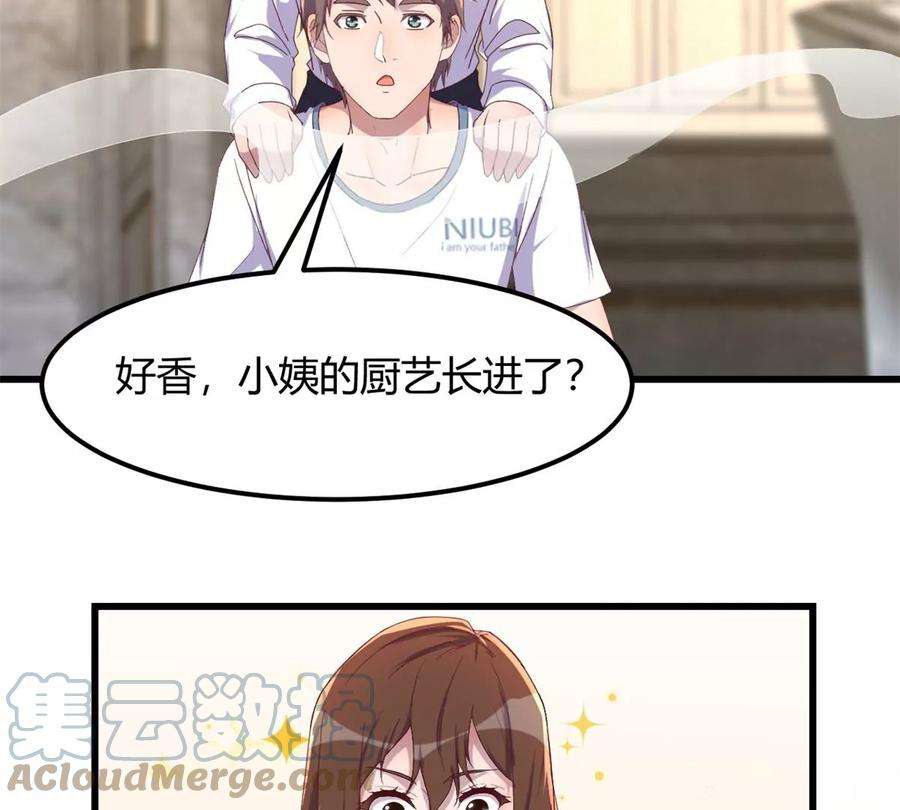 我的姐姐是大明星143 厨艺再次爆发
