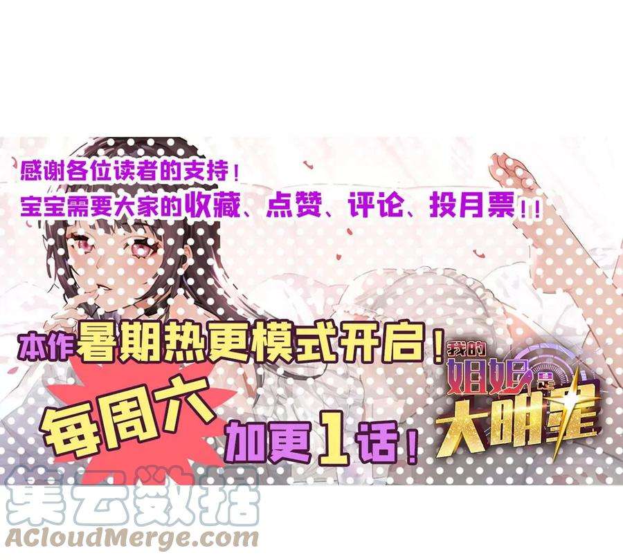 我的姐姐是大明星143 厨艺再次爆发