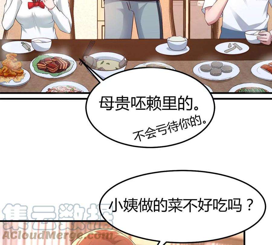 我的姐姐是大明星144 第一次扣分好绝望
