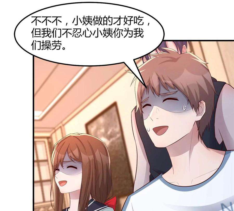 我的姐姐是大明星144 第一次扣分好绝望