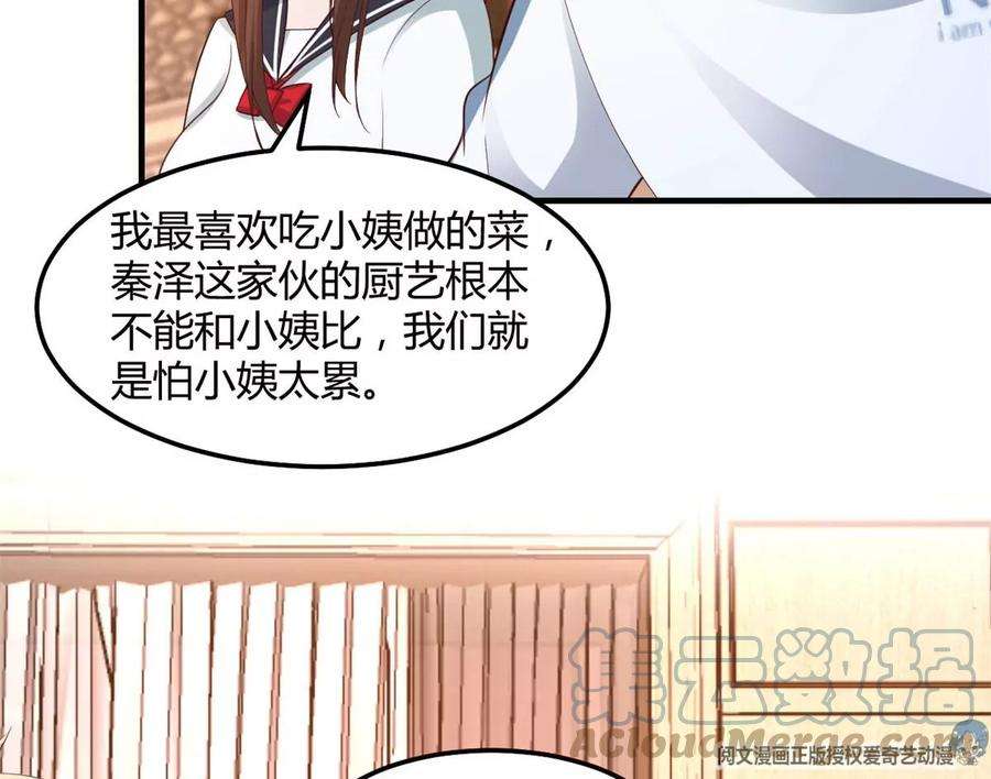 我的姐姐是大明星144 第一次扣分好绝望