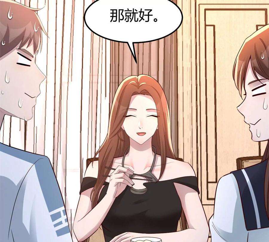 我的姐姐是大明星144 第一次扣分好绝望