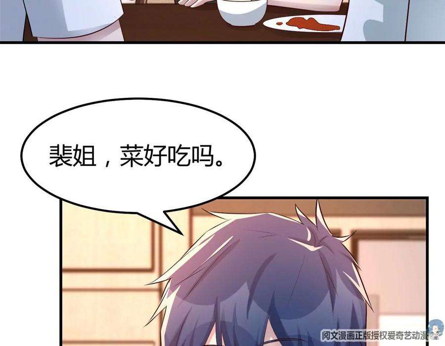 我的姐姐是大明星144 第一次扣分好绝望