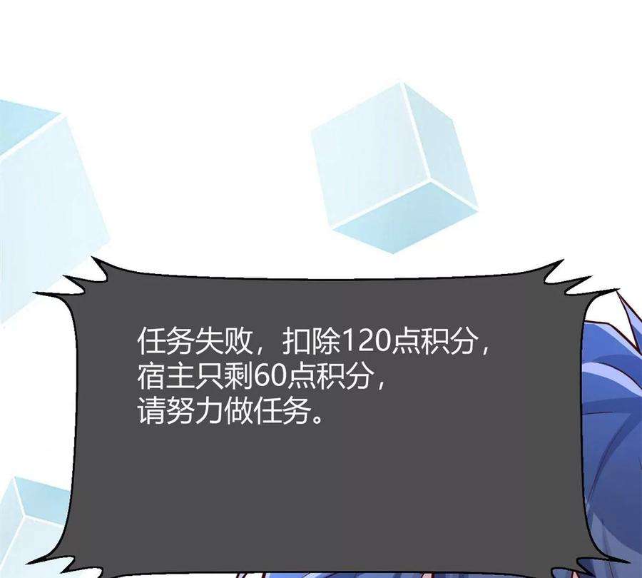 我的姐姐是大明星144 第一次扣分好绝望