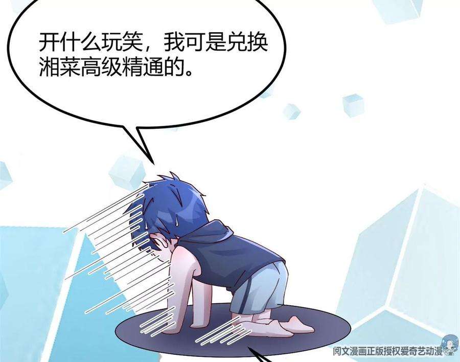 我的姐姐是大明星144 第一次扣分好绝望