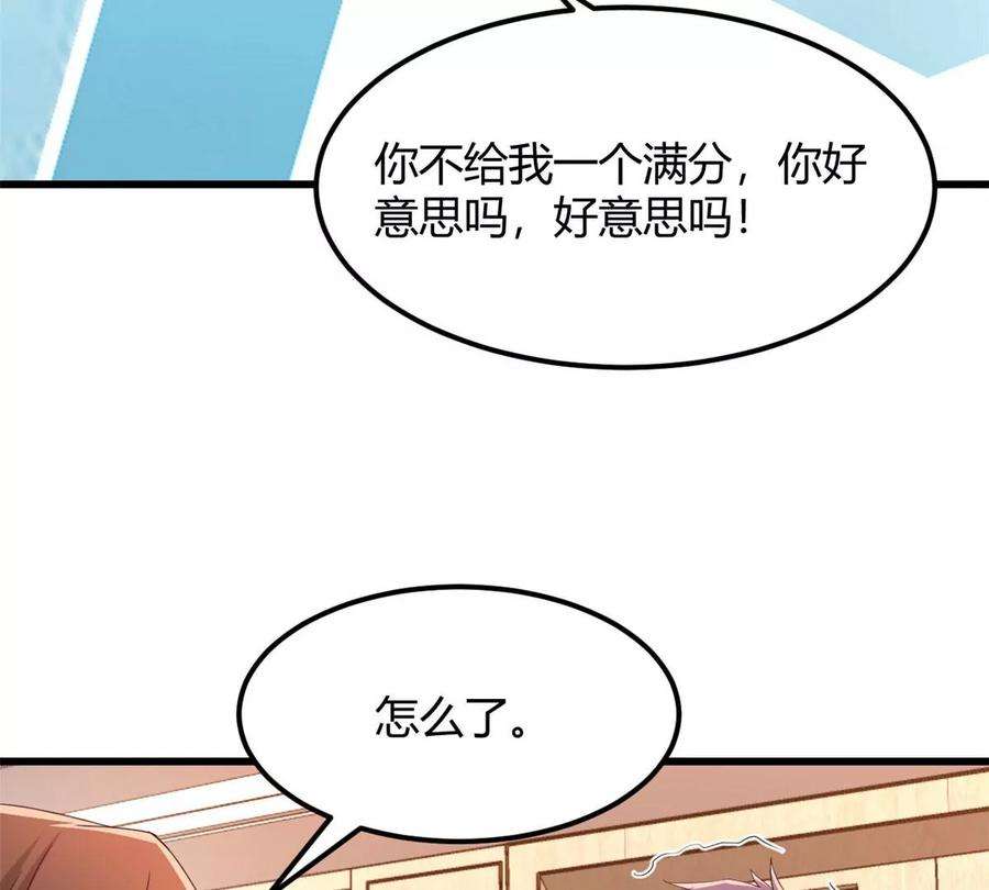 我的姐姐是大明星144 第一次扣分好绝望