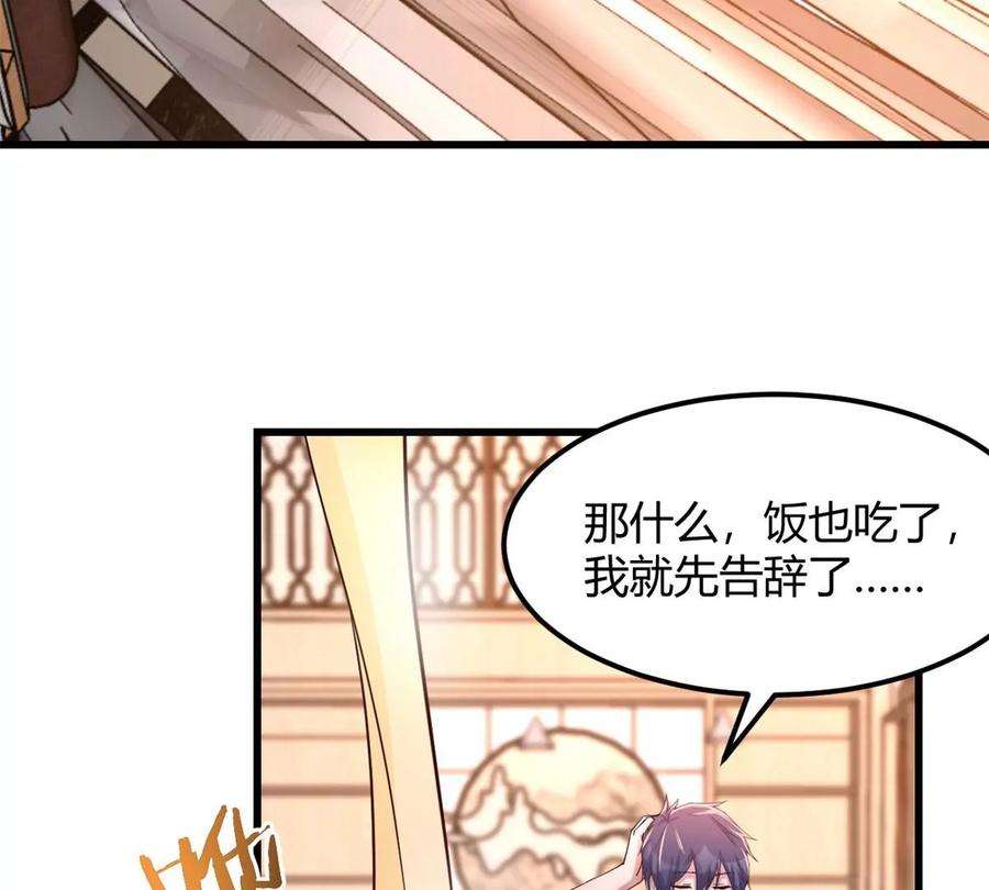 我的姐姐是大明星144 第一次扣分好绝望