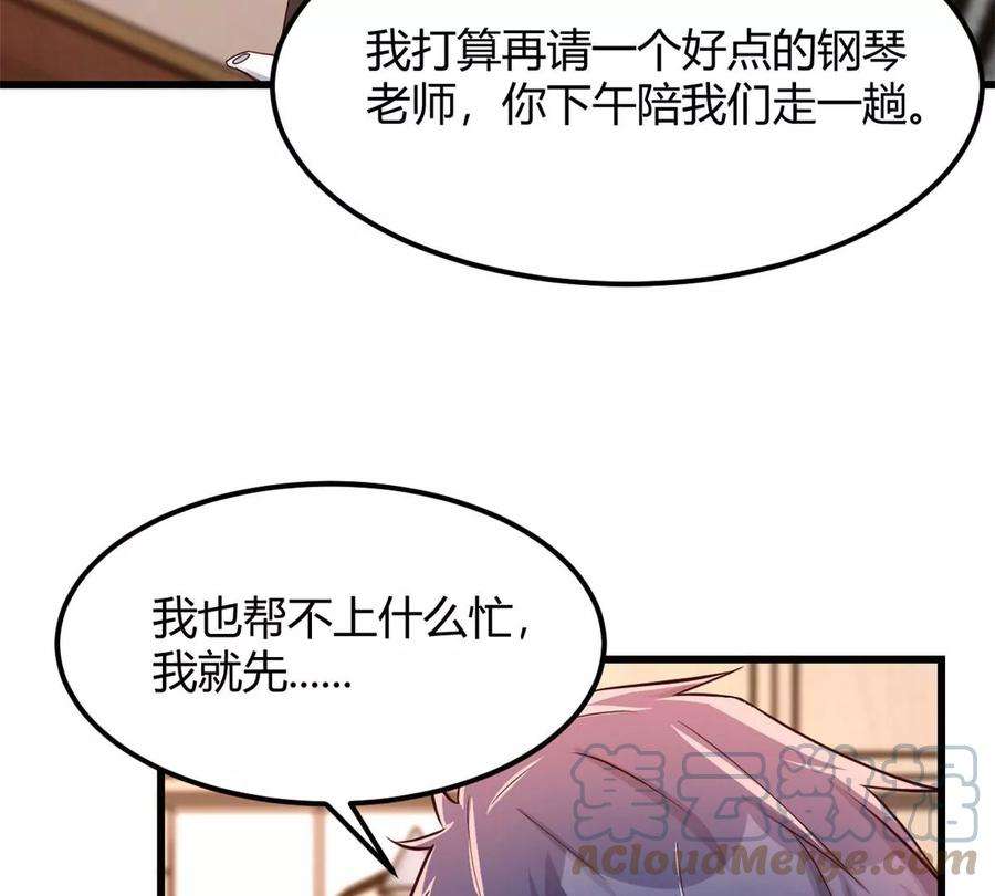 我的姐姐是大明星144 第一次扣分好绝望