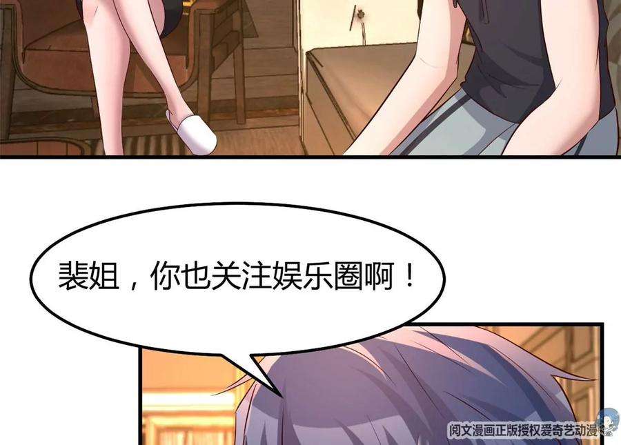 我的姐姐是大明星144 第一次扣分好绝望