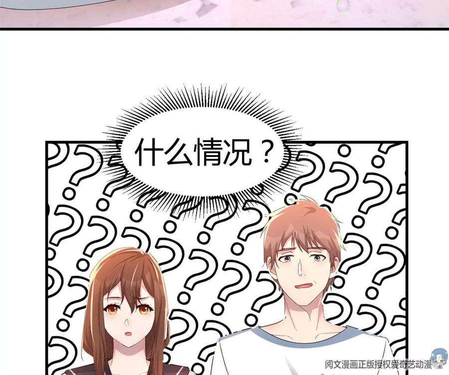 我的姐姐是大明星144 第一次扣分好绝望