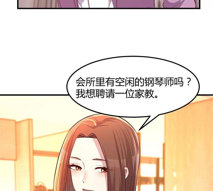 我的姐姐是大明星144 第一次扣分好绝望