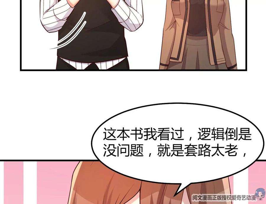 我的姐姐是大明星144 第一次扣分好绝望