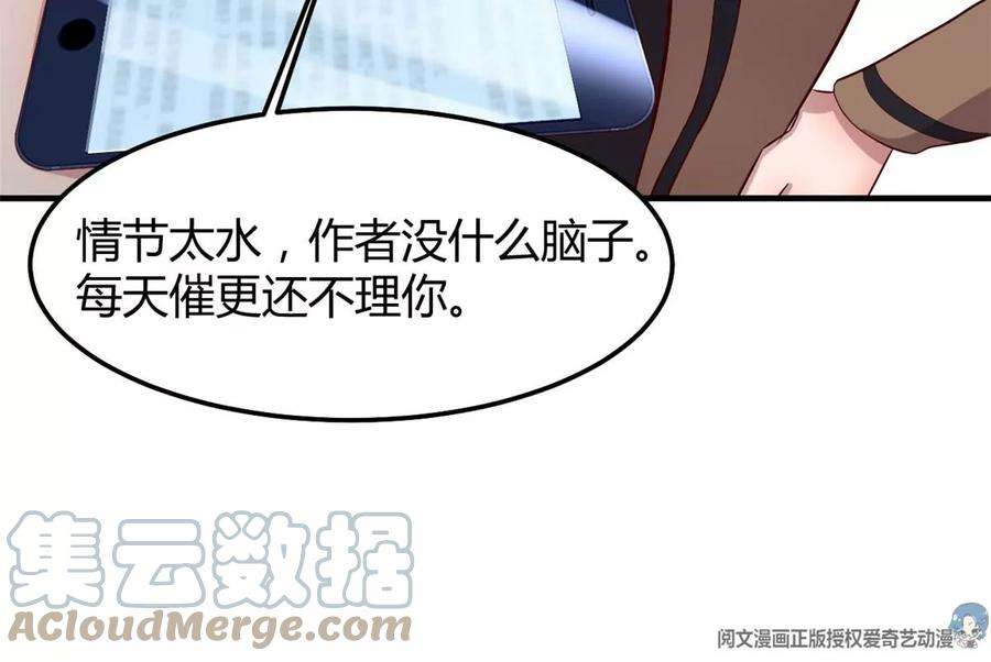 我的姐姐是大明星144 第一次扣分好绝望