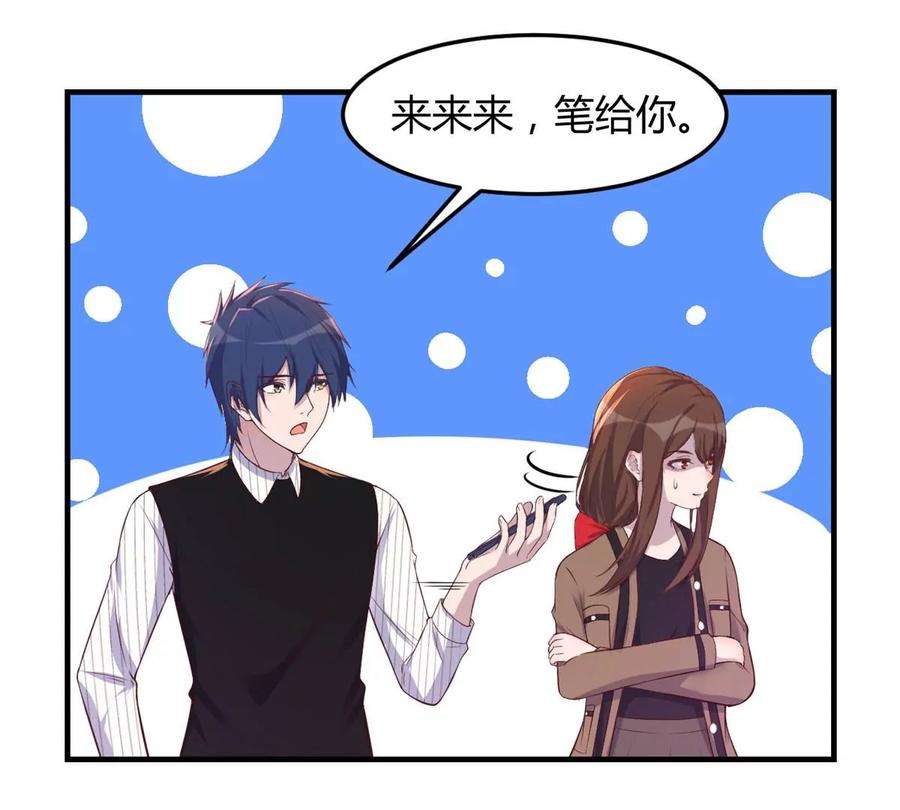 我的姐姐是大明星144 第一次扣分好绝望