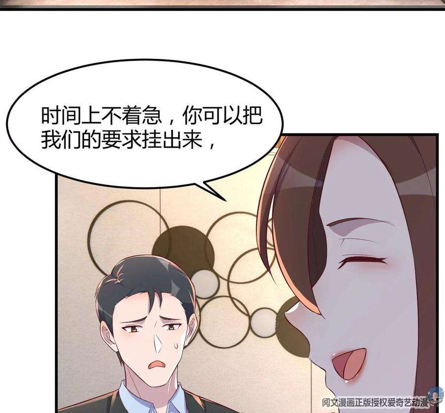 我的姐姐是大明星144 第一次扣分好绝望