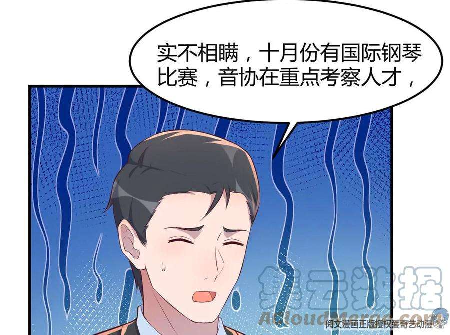我的姐姐是大明星144 第一次扣分好绝望