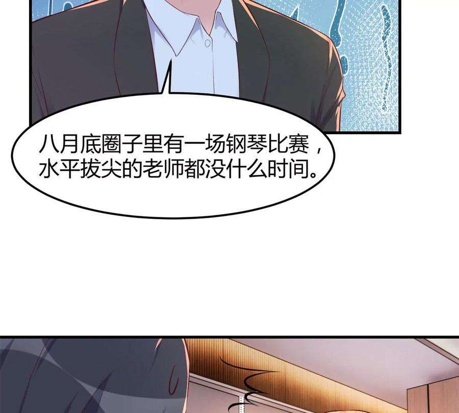 我的姐姐是大明星144 第一次扣分好绝望
