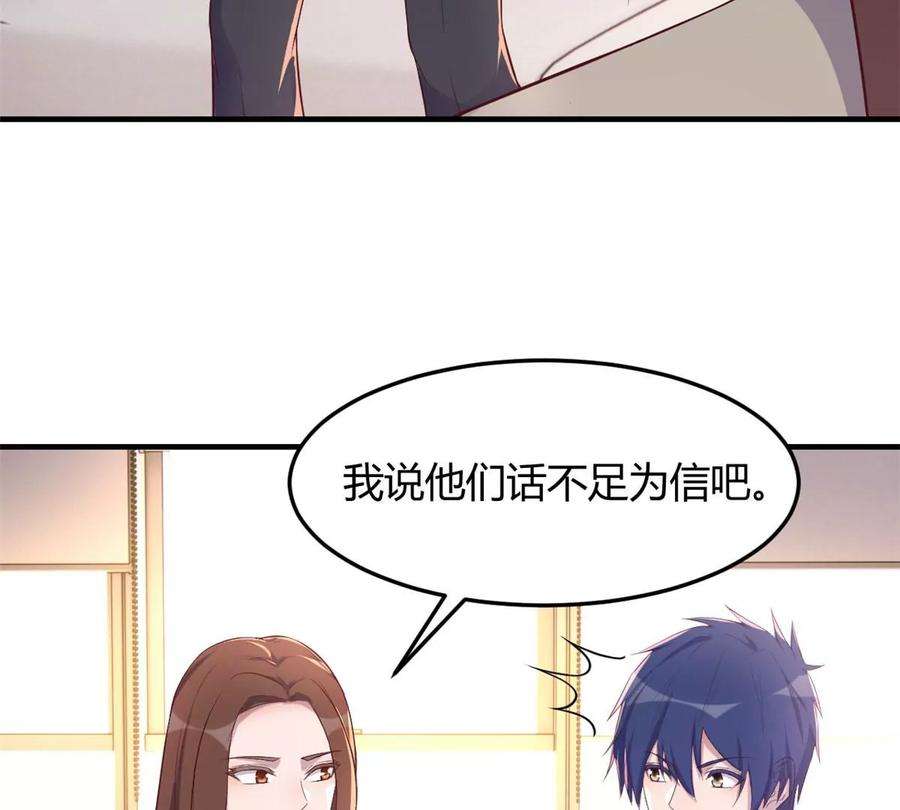 我的姐姐是大明星144 第一次扣分好绝望