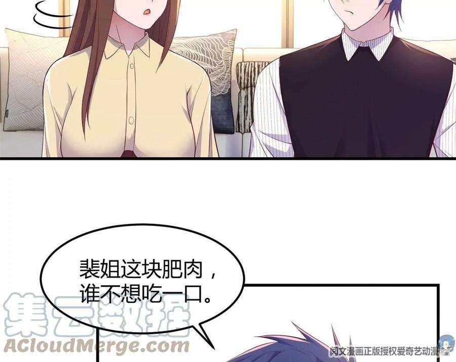 我的姐姐是大明星144 第一次扣分好绝望
