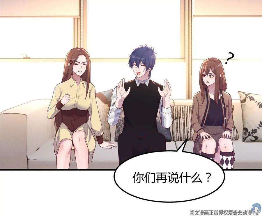 我的姐姐是大明星144 第一次扣分好绝望