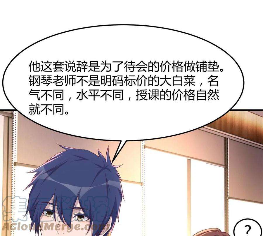 我的姐姐是大明星144 第一次扣分好绝望