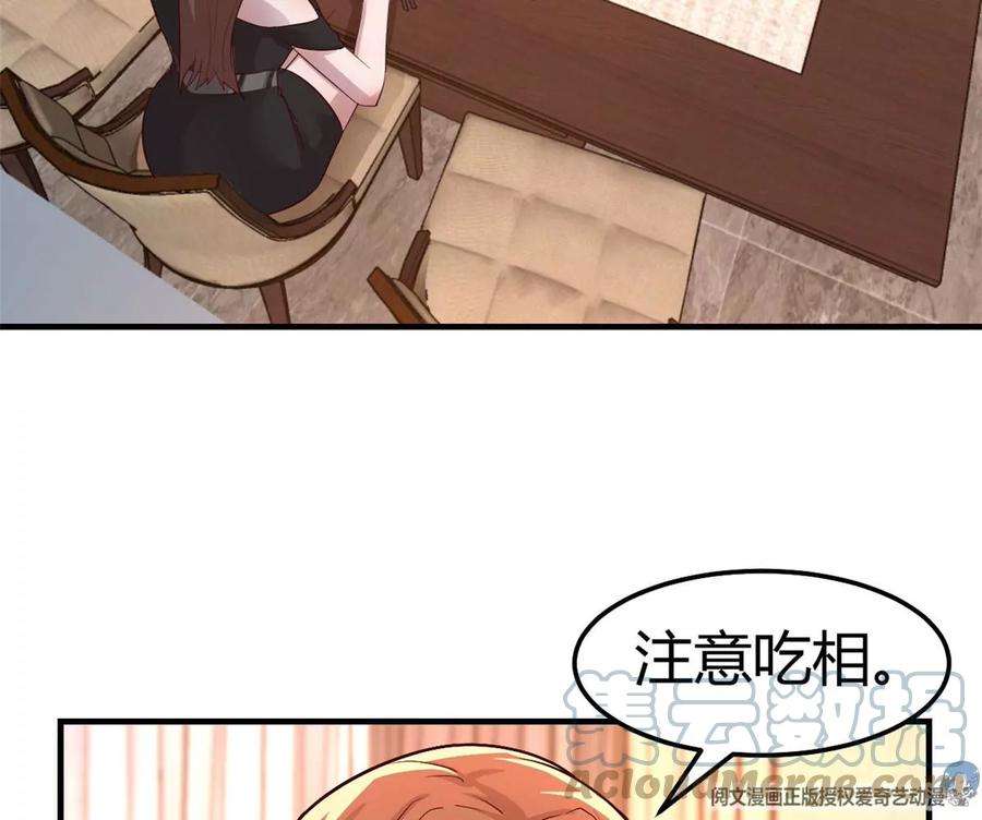 我的姐姐是大明星144 第一次扣分好绝望
