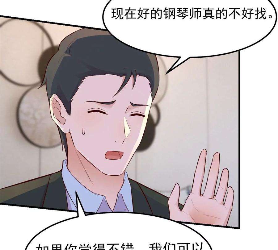 我的姐姐是大明星145 钢琴比斗不想输