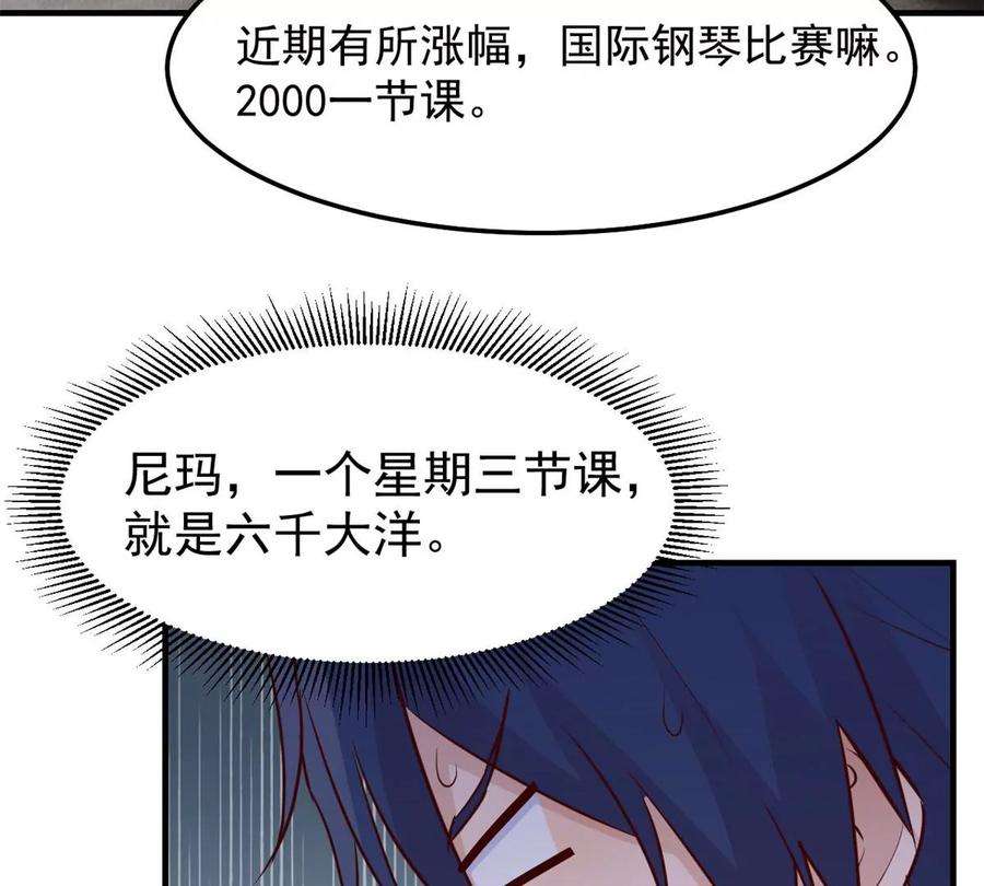 我的姐姐是大明星145 钢琴比斗不想输