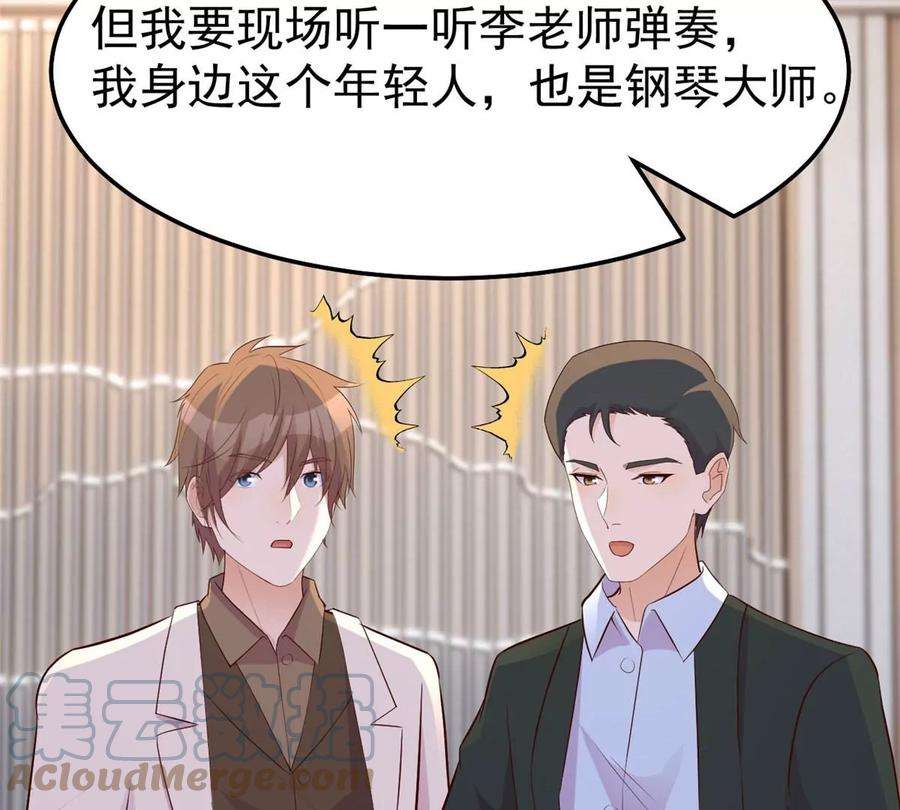 我的姐姐是大明星145 钢琴比斗不想输